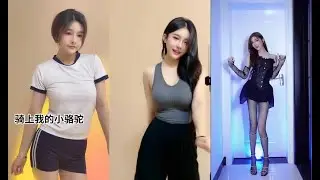 【抖音 美女合集】热舞短視頻合集 💖Douyin 2021 