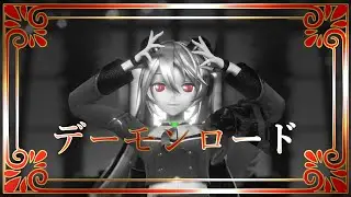 【﻿MMD】Demon Lord / デーモンロード『YYB 初音 ミク』【2K 60FPS】