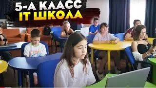 5 А класс и акула IT школа добро хаб, Свети Влас Болгария