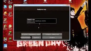 Как поставить скин на пиратскую версию Minecraft