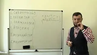 Моя версия домашнего задания урока № 8 по алфавиту. 