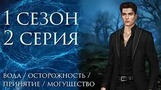 Неокситы | 1 сезон 2 серия | Ааран