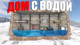 RUST ▶МОЙ ДОМ ЗАТОПЛЕННЫЙ ВОДОЙ | ЭТО ЛУЧШАЯ АНТИРЕЙД СИСТЕМА | ЧИТЕР ХОДИТ ПО ВОДЕ