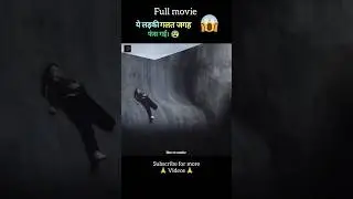 Dare to motive short movie full movie explain in Hindi/Urdu 