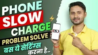 Phone Slow Charge | Phone Slow Charge Ho Raha Hai To Kya Kare | Phone Ko Fast Charge Kaise Karen