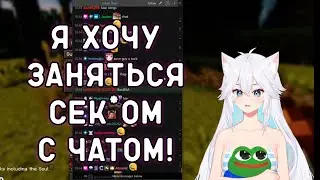 Вейбей и её признание чату или... | Veibae