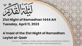 A'maal of Laylatul Qadr: 21st Night of Ramadhan