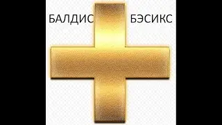 БАЛДИ БЭСИКС ПРЕМИУМ | Baldi's Basics Plus