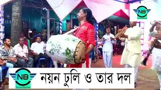 Pardesi Pardesi | পরদেশি পরদেশি | নয়ন ঢুলি