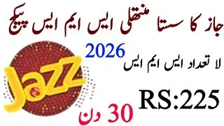 Jazz SmS Package 2026 | Jazz SmS Package Code Monthly | Jazz Sasta Monthly SmS Package 2026 