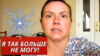 Испания. VLOG: УЖЕ ХОЧЕТСЯ КОГО-НИБУДЬ ПРИБИТЬ! 19.08.2023