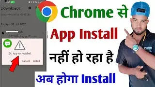 App not installed android fix | chrome se app install nahi ho raha hai | app not installed 
