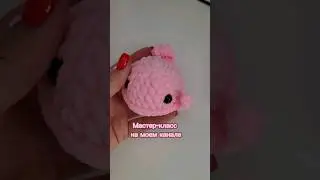 самая простая игрушка амигуруми #вязаныеигрушки #вязание #амигуруми