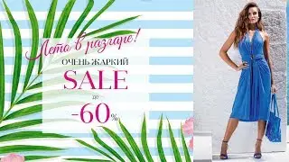 РАСПРОДАЖА ФЛОРАНЖ/ ПЛЯЖНЫЕ ПЛАТЬЯ
