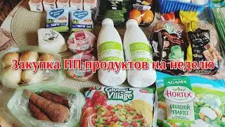 07/17/23 Purchase for the week