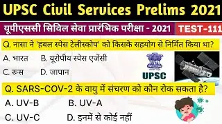 UPSC Civil Services (IAS) Prelims Test Series-2021, Test-111