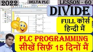73 Divide instruction in PLC programming in hindi full course | mathematical instruction Delta PLC |
