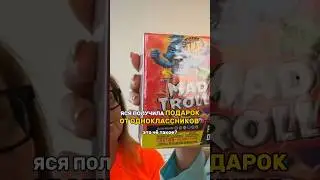 Я В ШОКЕ, ЧТО ПОДАРИЛИ ЯСЕ 🤯 А Вы любите фейерверки?