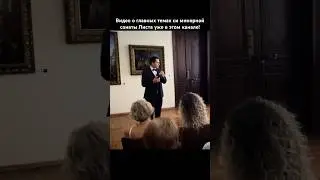 Ф.Лист соната си минор #piano #искусство #music #classicalmusic
