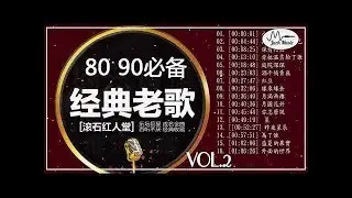 【粤语经典歌曲】古典音樂歌曲香港《群星- 試音極品水中花把悲傷留給自己深情相擁你把溫柔給了誰庭院深深酒干倘賣無紅豆緣來緣去》Cantonese Classical Songs - YouTube