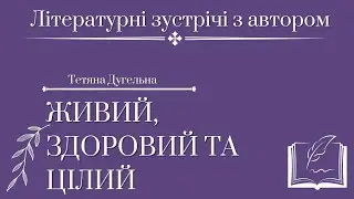 ЖИВИЙ, ЗДОРОВИЙ ТА ЦІЛИЙ ВОЇН ЗСУ ПОВЕРНИСЬ З ПЕРЕМОГОЮ