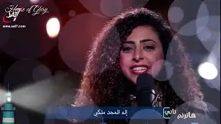 ترنيمة  إله المجد l المرنمة رنا عادل l 'iilah almajd