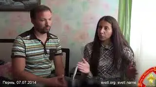 #38, Пермь, 07.07.2014, Путь-и-Шествие «СветЛ». Отзывы