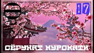 ETC 2.3.7 - Япония #17  Просто бойня