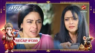 Anupama bani Megha ka सहारा! | Ep.1399 | Recap | Anupama | Mon-Sun | 10PM