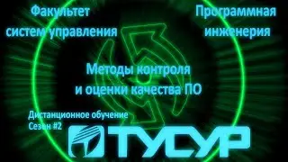 МКиОКПО лекция 5. Документирование ПО. Внутренняя документация системы.