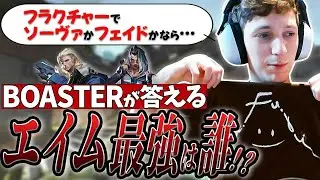【日本語字幕】デッドロックは次の大会で使われる？自分たちの動きを解説して平気なの？【EG戦フラクチャー反省会前半】