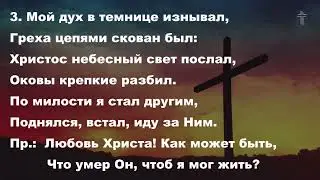Как может быть || How can it be ? || BV Music