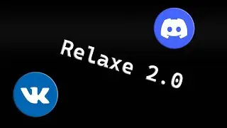Relaxe 2.0 Скоро