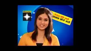 Himstar Price Soche Jastai Saman Khoje Jastai