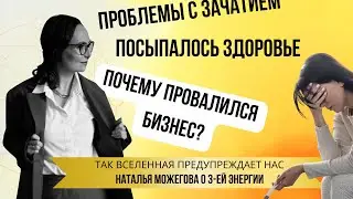 Как работать с энергией  Знаки Вселенной #психология #саморазвитие #отношения #деньги #зачатие