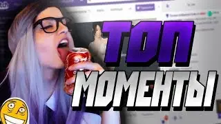 Olyashaa: Лучшие моменты стрима #1 | Уроки французского | Любимые 