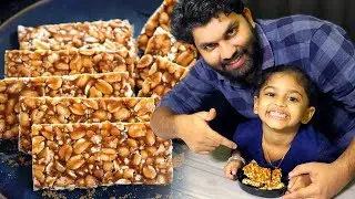 കടകളിലെ അതെ രുചിയിൽ കടല മിട്ടായി Perfect Peanut Chikki Recipe| Moong Fali Chikki| Kappalandi Mittayi