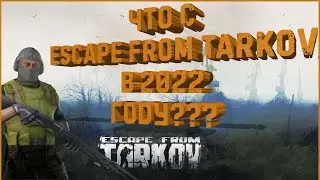 Как новичку убивать ВСЕХ на заводе \ Стоит ли покупать Тарков в 2022 году? ГАЙД :D