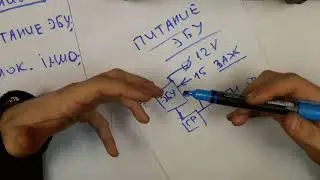 о цепях питания  ЭБУ