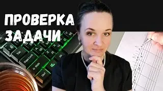 Вы решаете, я проверяю | уроки музыки, гармония