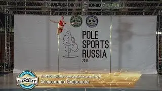 Pole Sports Russia 2019 - Aleksandra Safronova Pole Sports