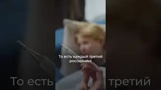 Самые распространённые болезни в России