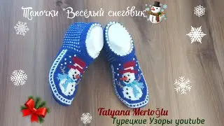Тапочки спицами 💙