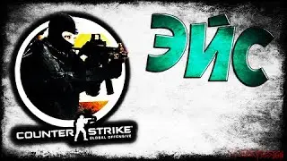 ACE|AWP|COUNTER-STRIKE:GLOBAL OFFENSIVE