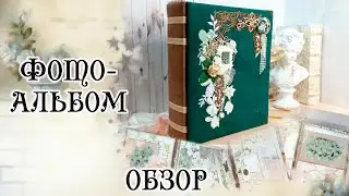 Альбом из коллекции 