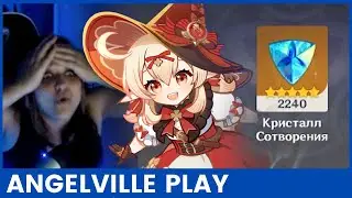 КЛИ - ЭПИЧНЕЙШИЕ КРУТКИ!!! Подпписчик задонатил на 2 ЛЕГИ! (Genshin Impact 3.8)