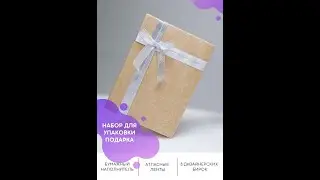 Собрать коробку самосборную крышка-дно