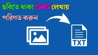 Image into text converter in Mobile & computer | Handwritten image/photo to text