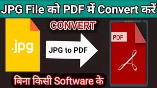 JPG to PDF Convert Online | JPG to PDF Online  Convert Kaise Kare |