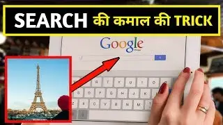 How to Search by image on Google || Reverse Search Image on Android